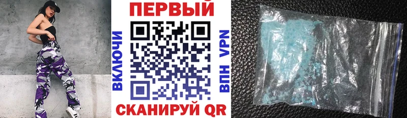 МЕГА ссылка  купить наркотики цена  Первомайск  Amphetamine 97% 