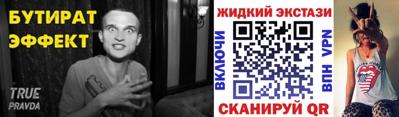 БУТИРАТ вода  Первомайск 
