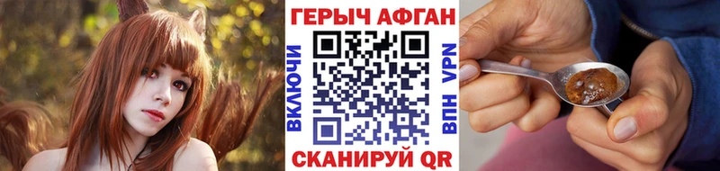 Героин хмурый  Первомайск 