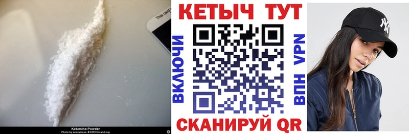 купить закладку  Первомайск  КЕТАМИН ketamine 