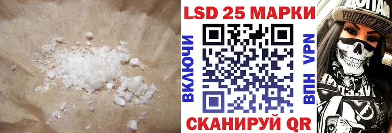 купить   Первомайск  LSD-25 экстази кислота 