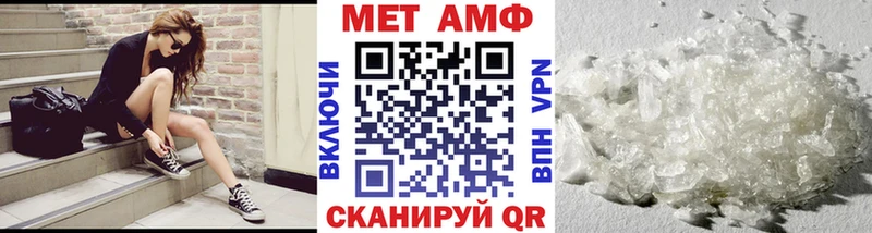 МЕТАМФЕТАМИН пудра  Первомайск 
