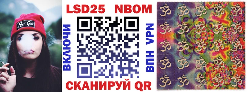 купить закладку  Первомайск  Марки 25I-NBOMe 1,5мг 