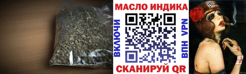 ТГК THC oil Первомайск
